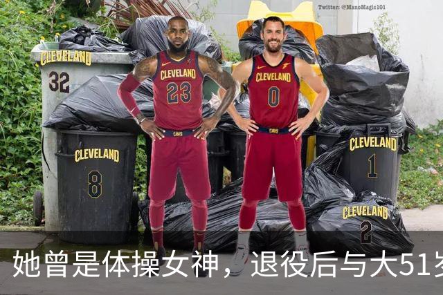 她曾是体操女神，退役后与大51岁的干爹谈恋爱，如今过成了这样